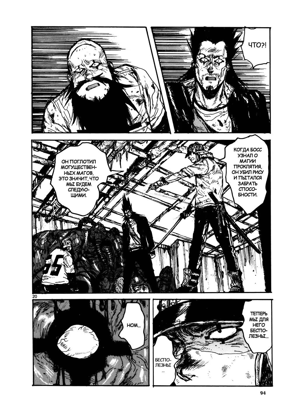Read Dorohedoro RU Manga Online
