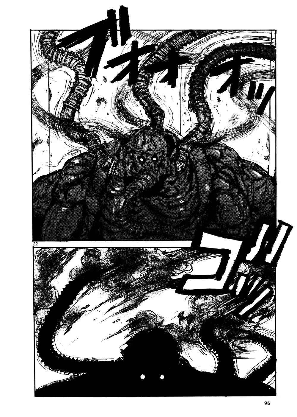 Read Dorohedoro RU Manga Online