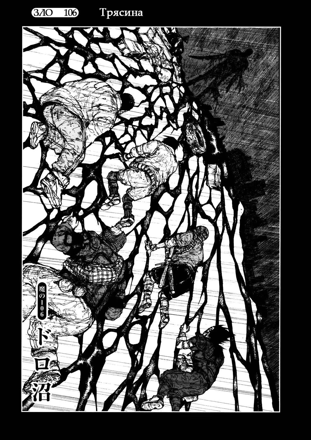 Read Dorohedoro RU Manga Online