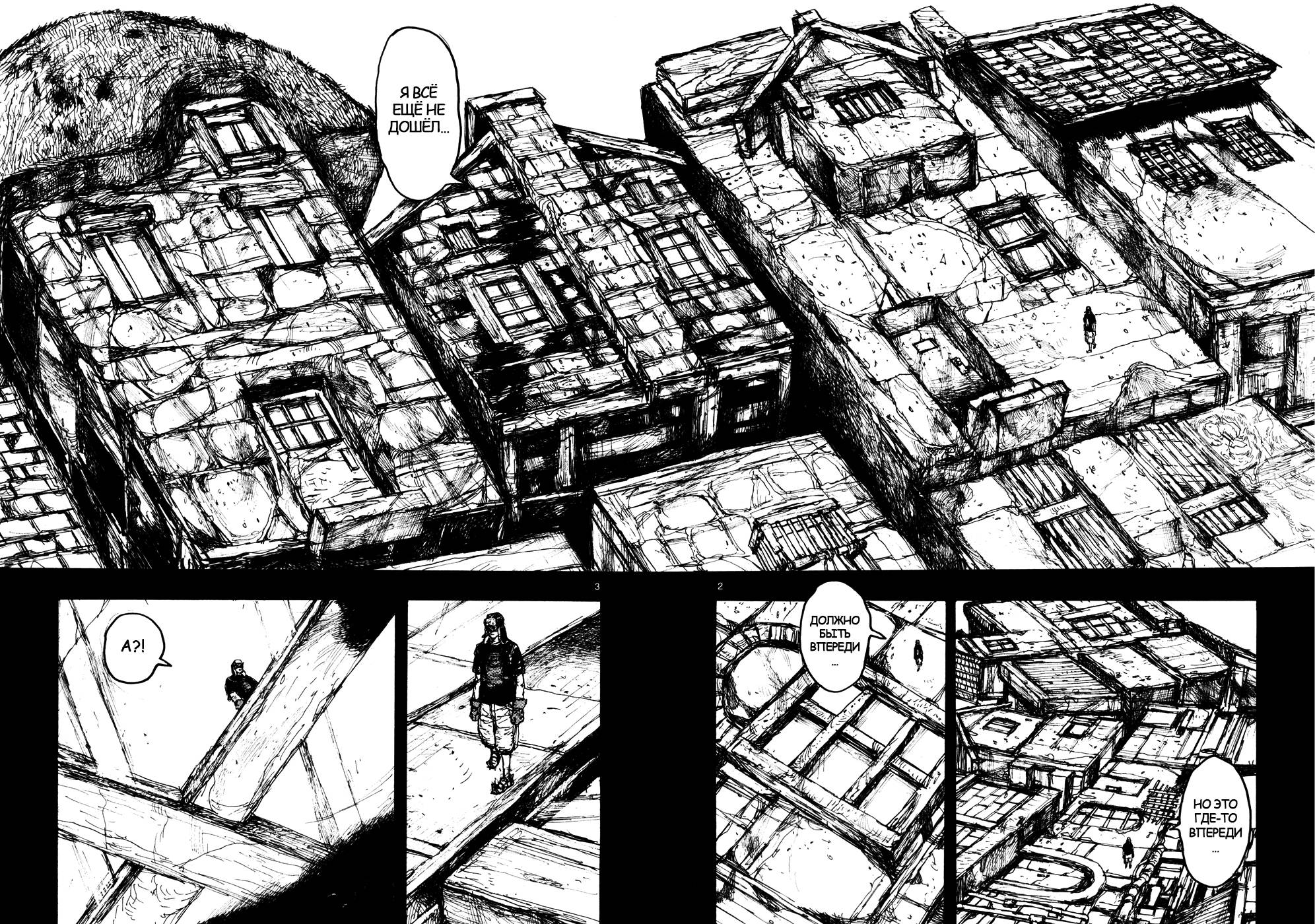 Read Dorohedoro RU Manga Online