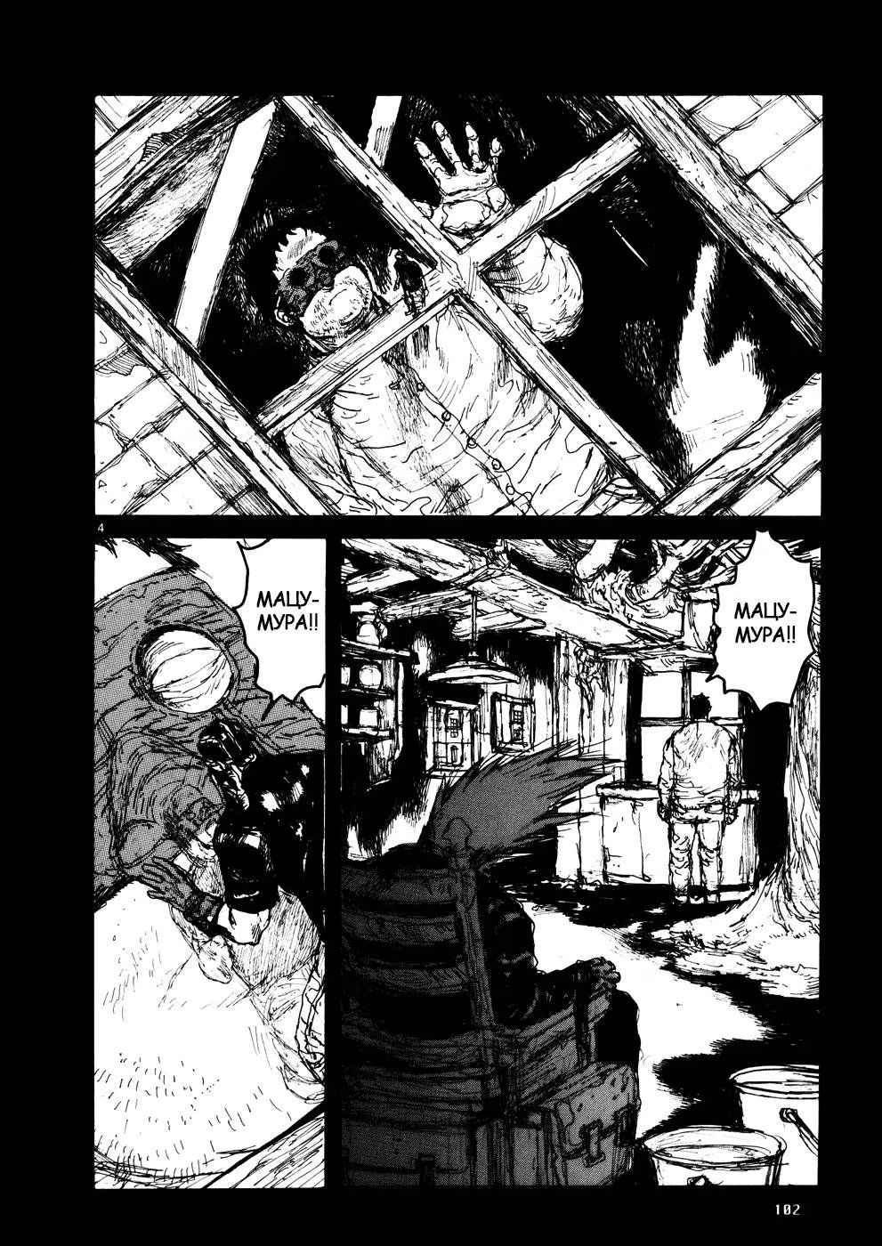 Read Dorohedoro RU Manga Online