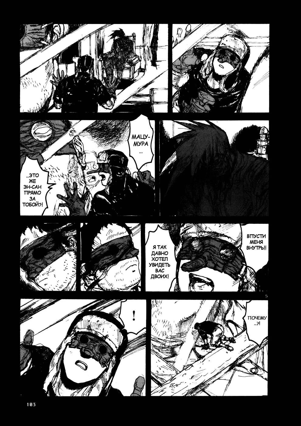 Read Dorohedoro RU Manga Online