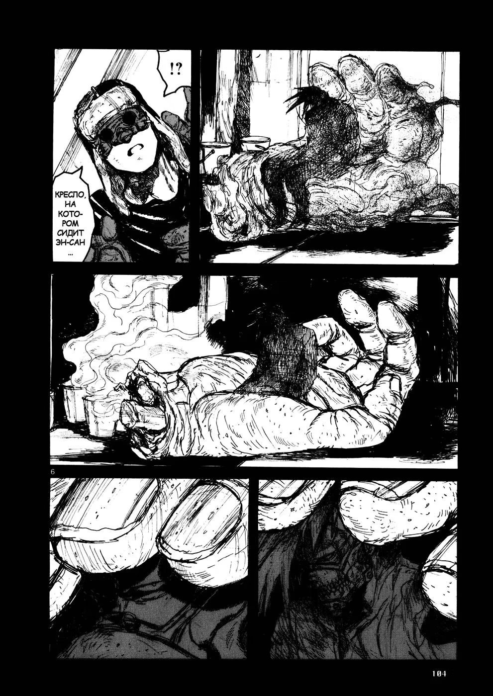 Read Dorohedoro RU Manga Online