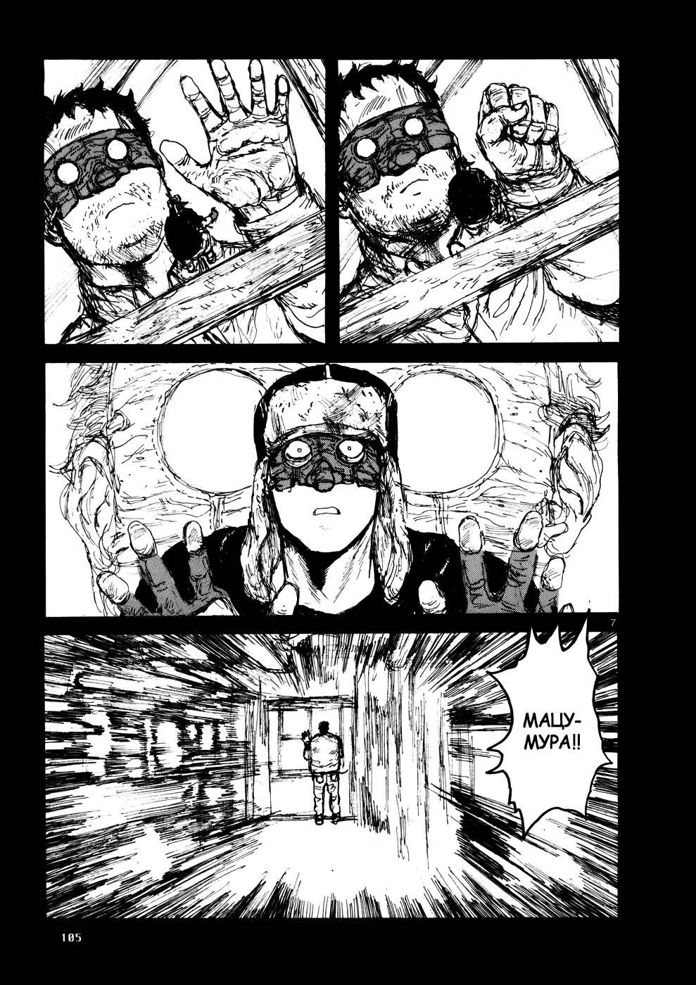 Read Dorohedoro RU Manga Online
