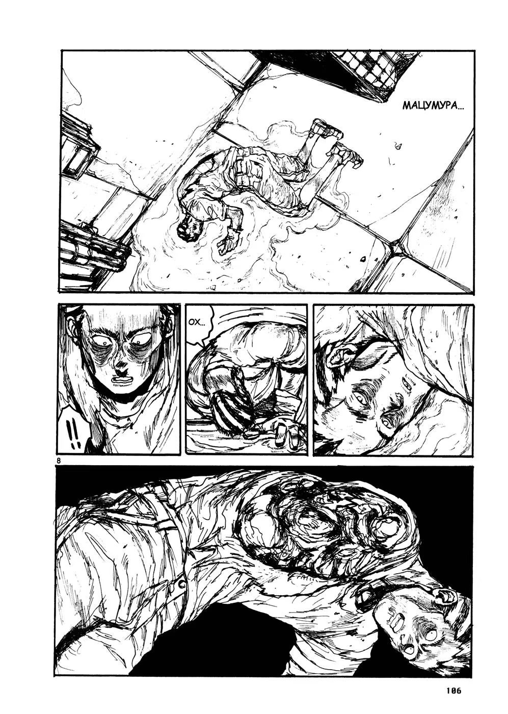 Read Dorohedoro RU Manga Online