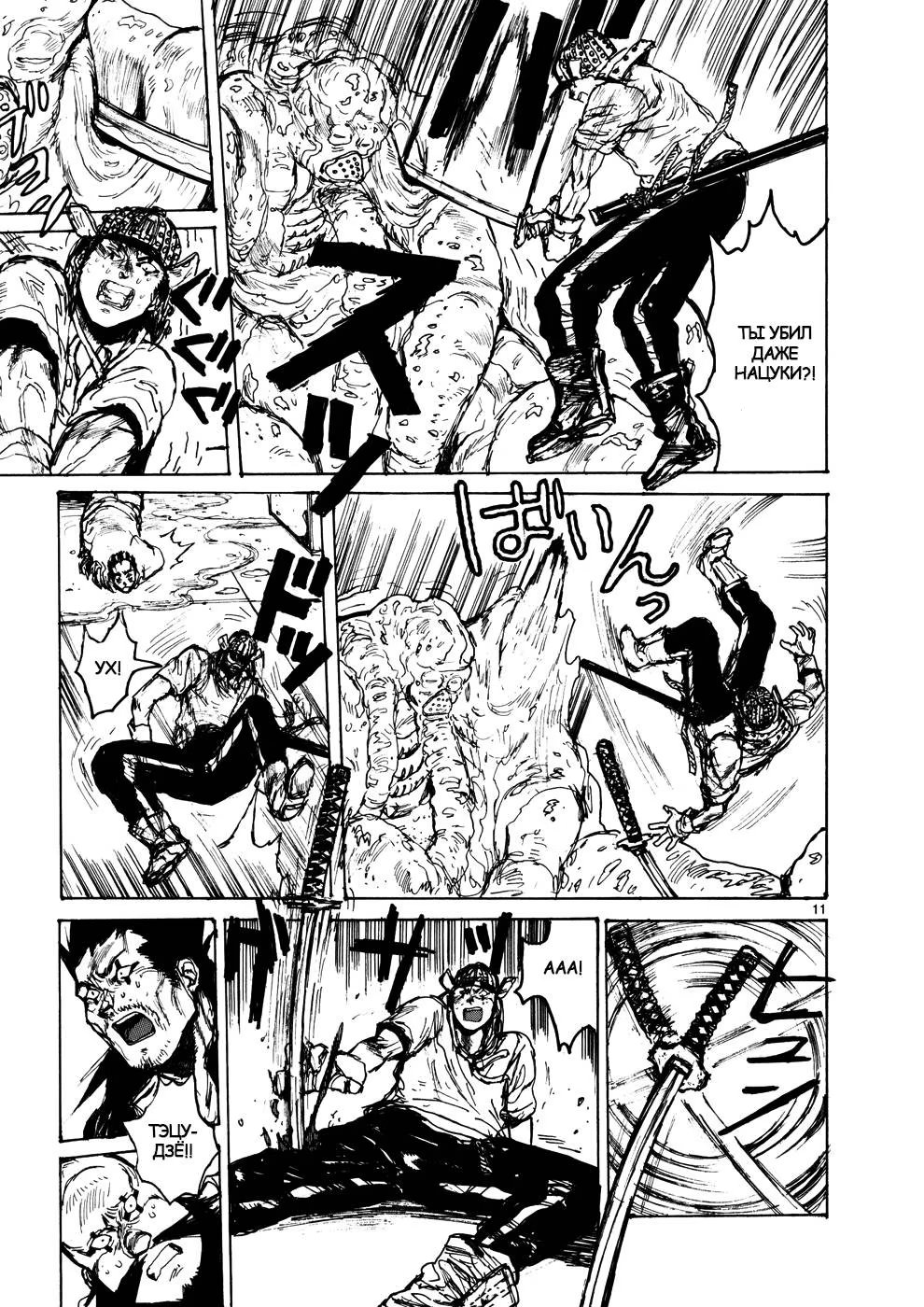 Read Dorohedoro RU Manga Online