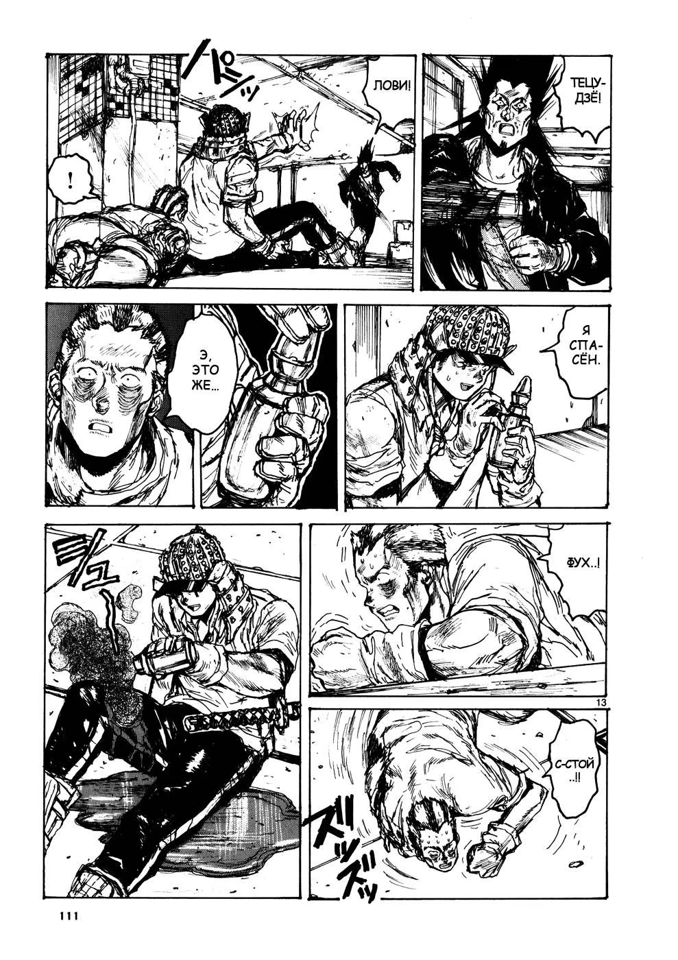 Read Dorohedoro RU Manga Online