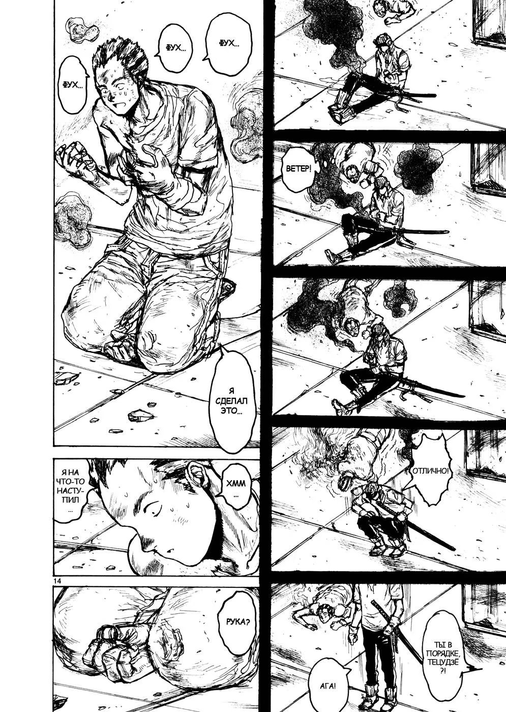 Read Dorohedoro RU Manga Online