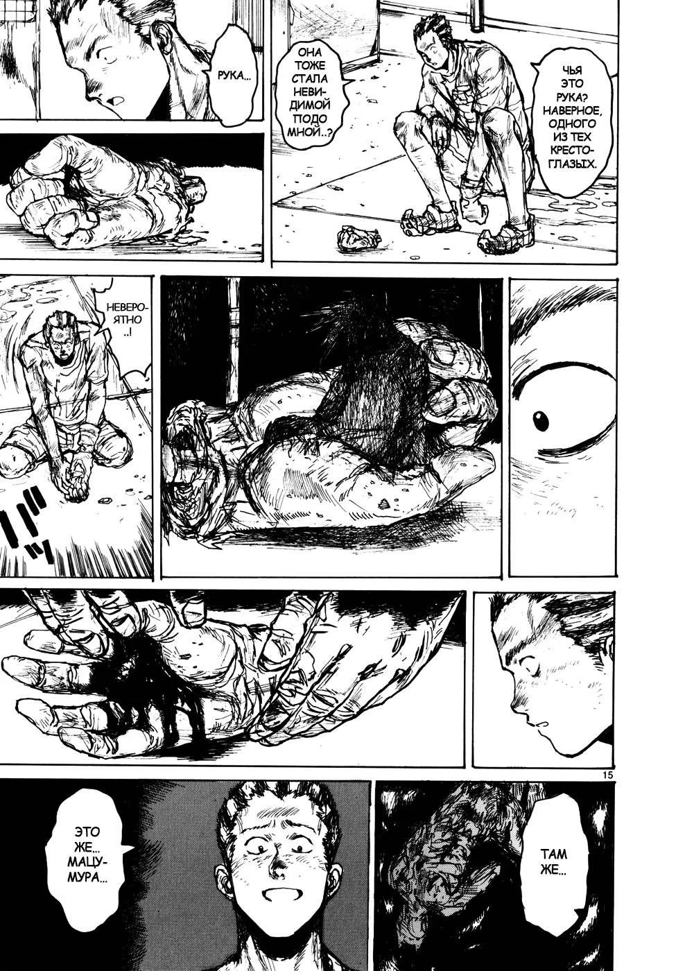 Read Dorohedoro RU Manga Online