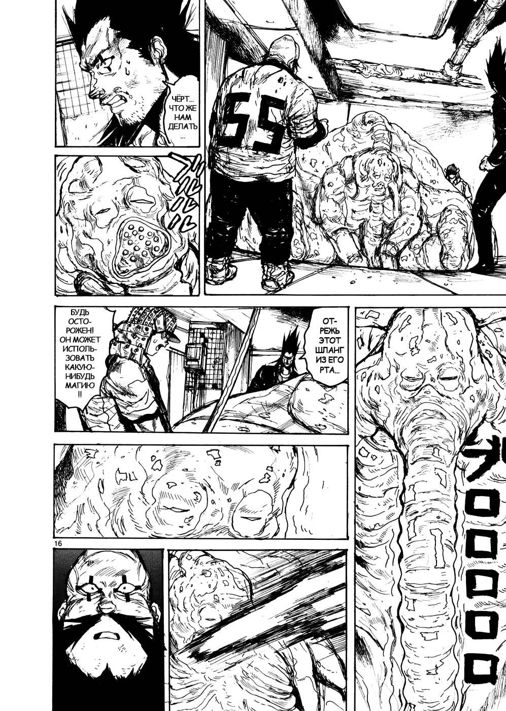 Read Dorohedoro RU Manga Online