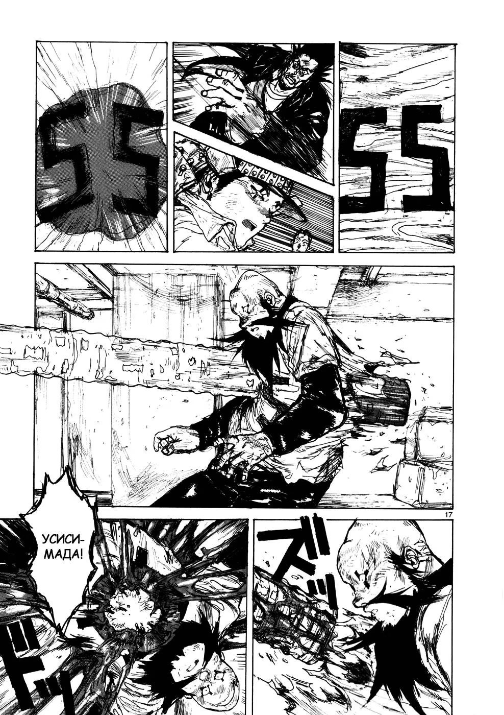 Read Dorohedoro RU Manga Online