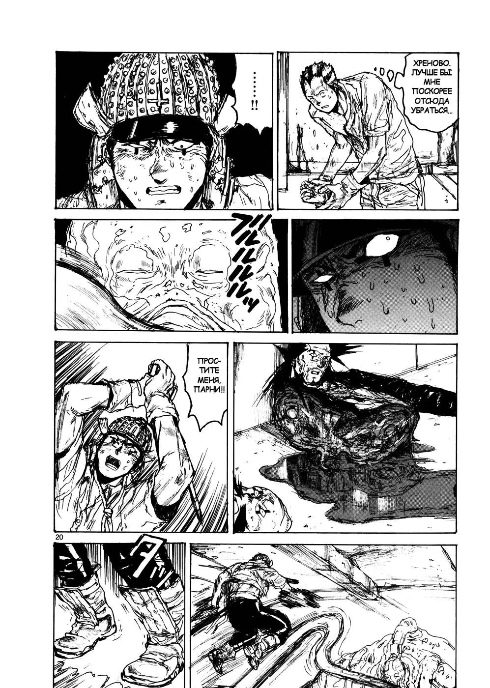 Read Dorohedoro RU Manga Online