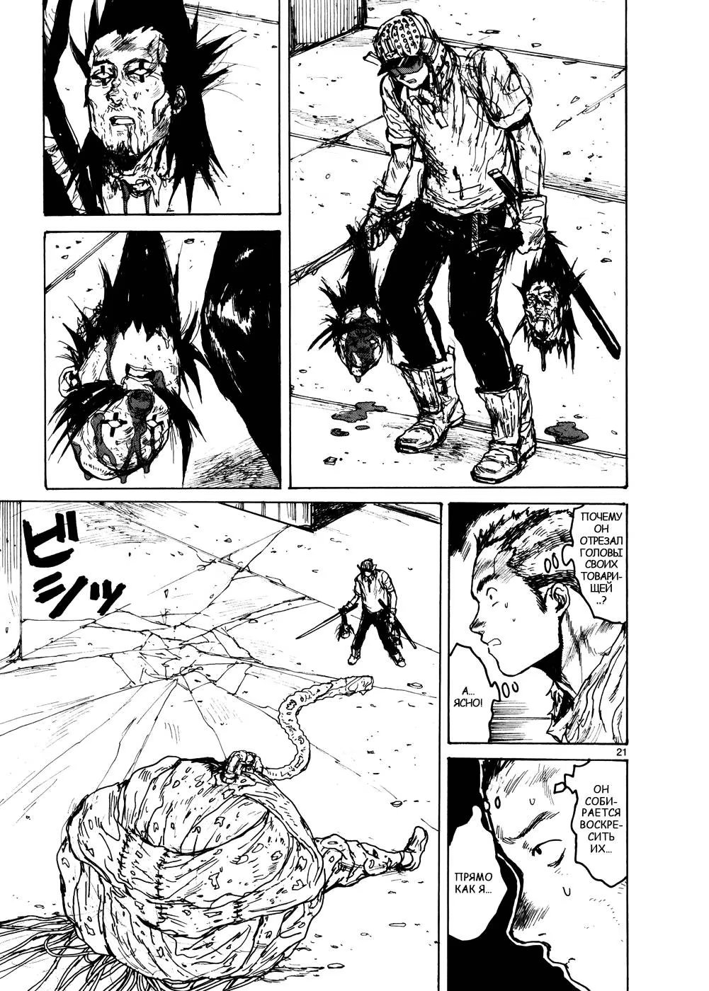 Read Dorohedoro RU Manga Online