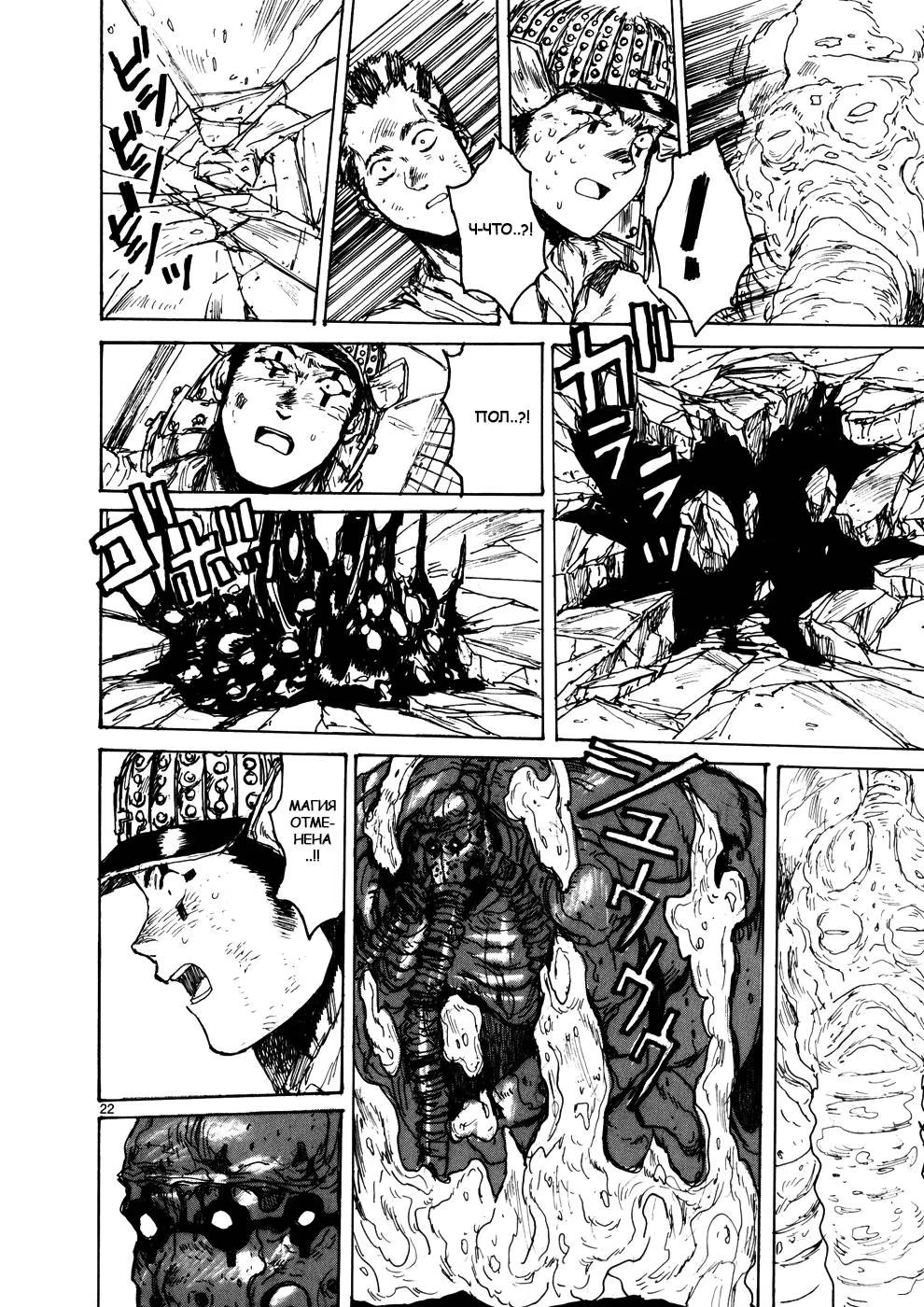 Read Dorohedoro RU Manga Online
