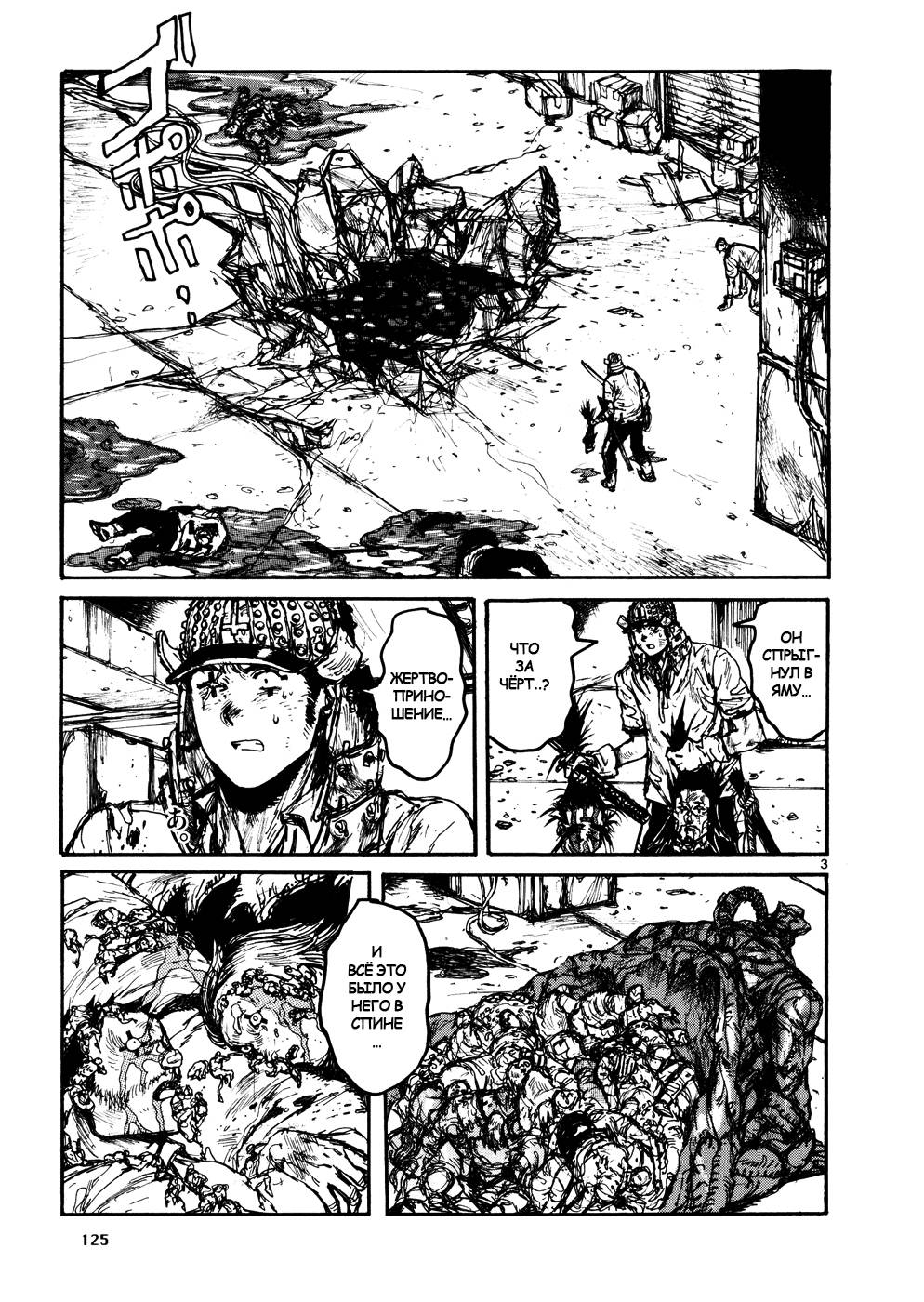 Read Dorohedoro RU Manga Online