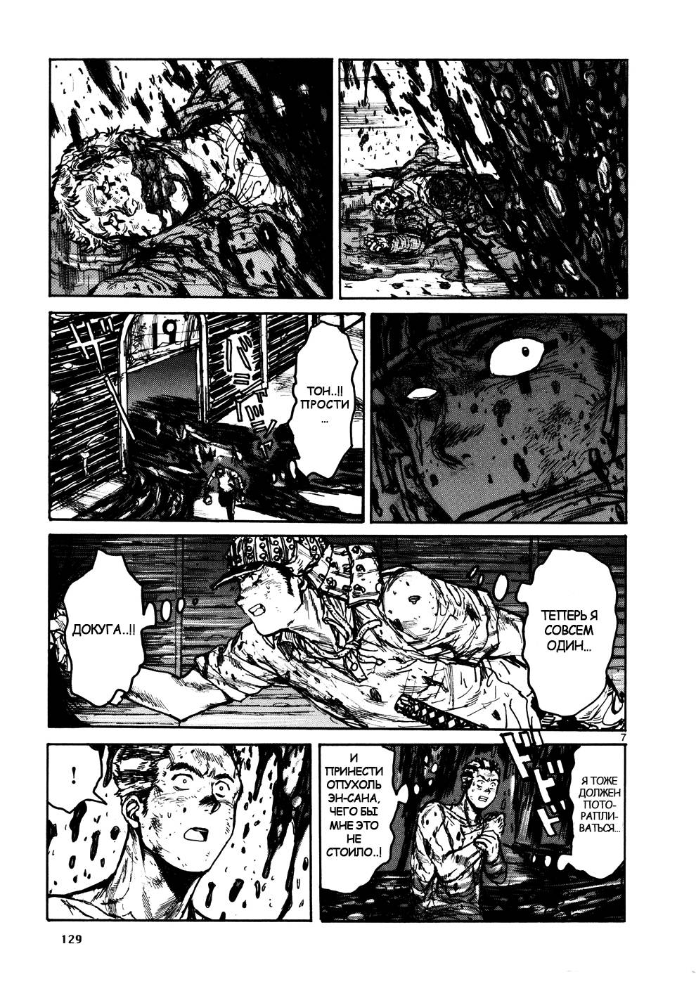 Read Dorohedoro RU Manga Online