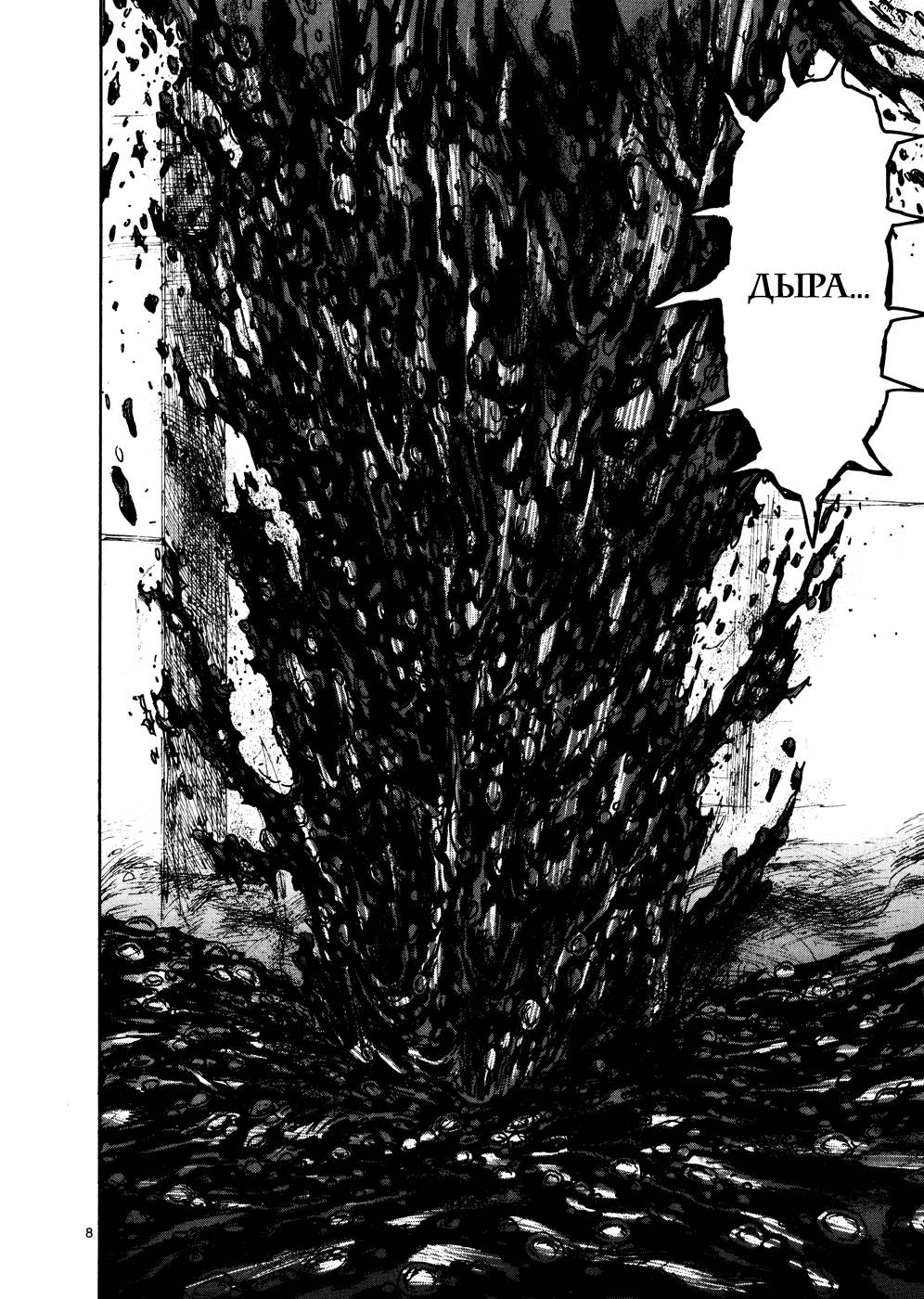 Read Dorohedoro RU Manga Online