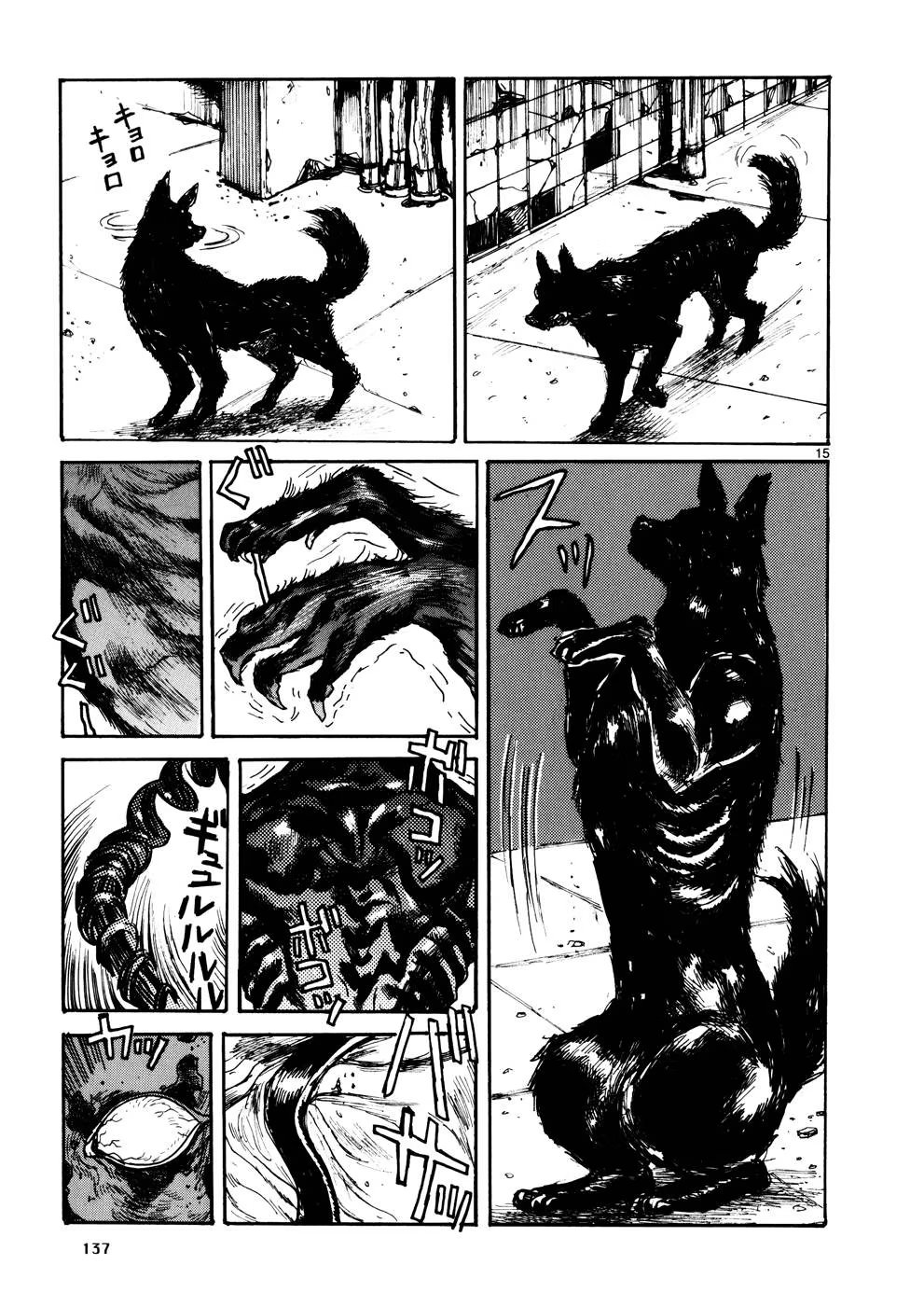 Read Dorohedoro RU Manga Online