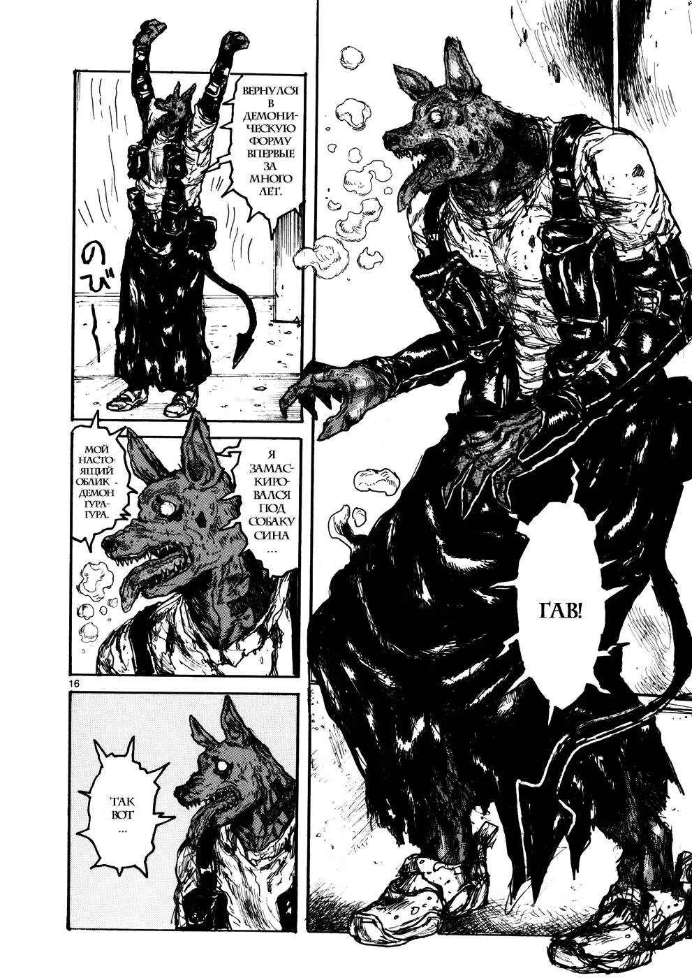 Read Dorohedoro RU Manga Online