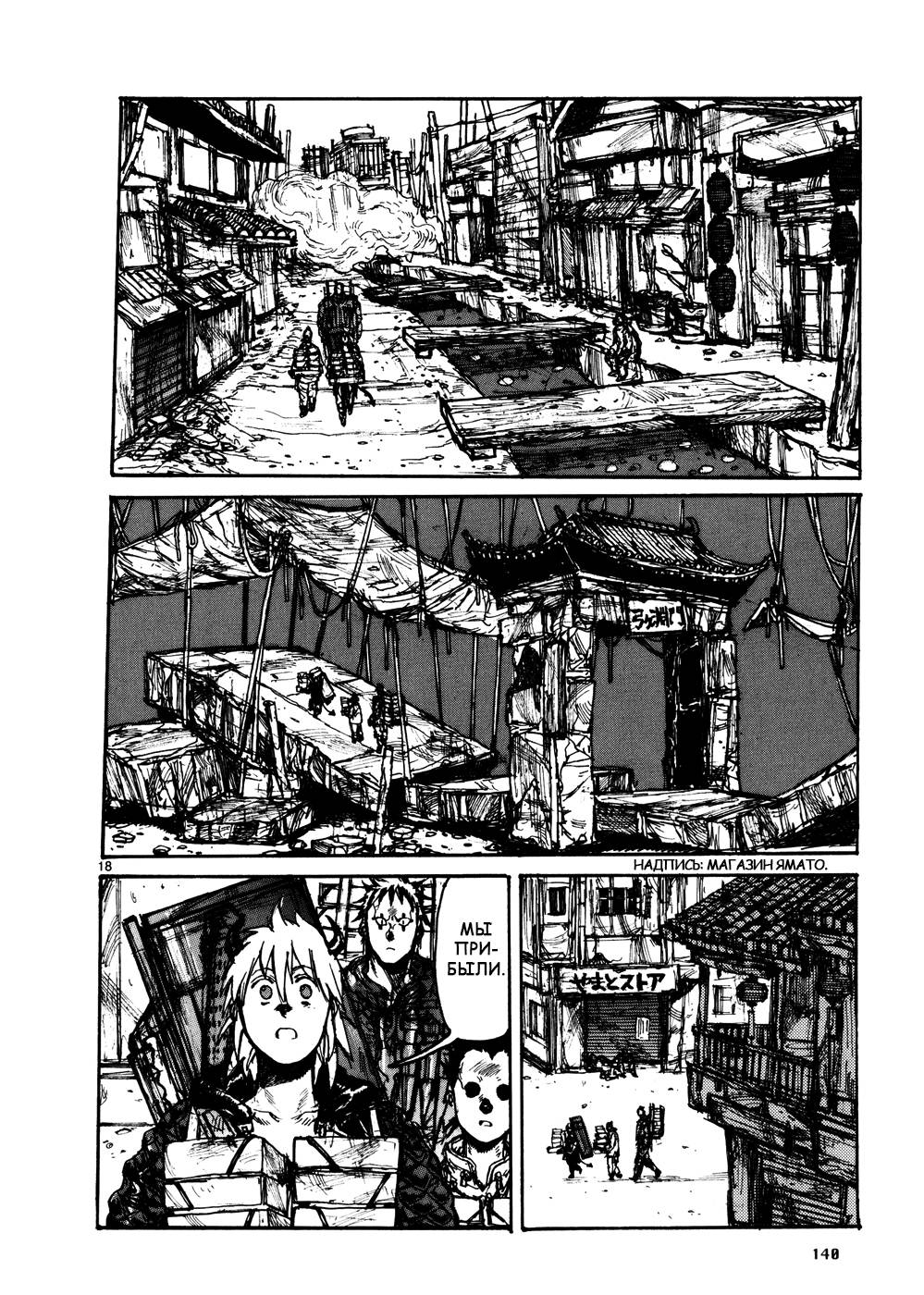 Read Dorohedoro RU Manga Online