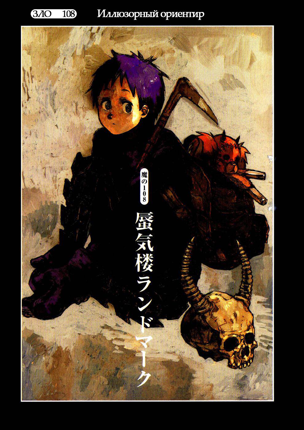 Read Dorohedoro RU Manga Online