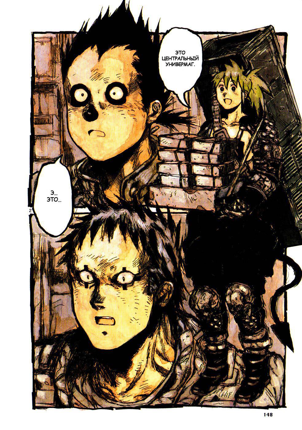 Read Dorohedoro RU Manga Online