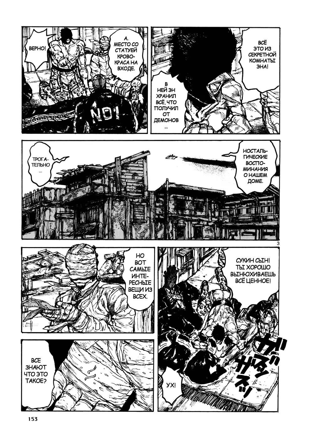 Read Dorohedoro RU Manga Online