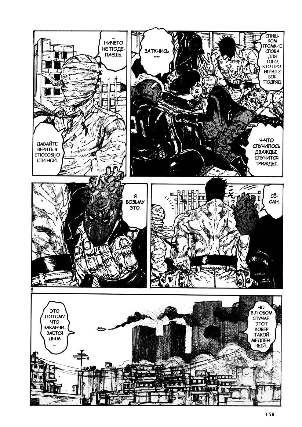 Read Dorohedoro RU Manga Online