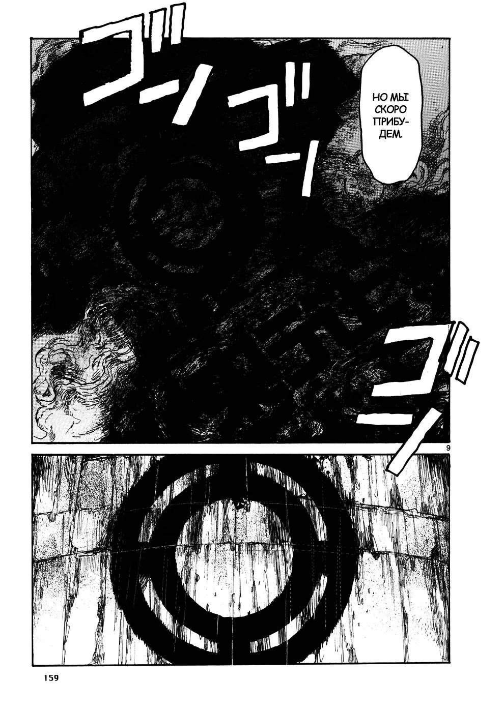 Read Dorohedoro RU Manga Online