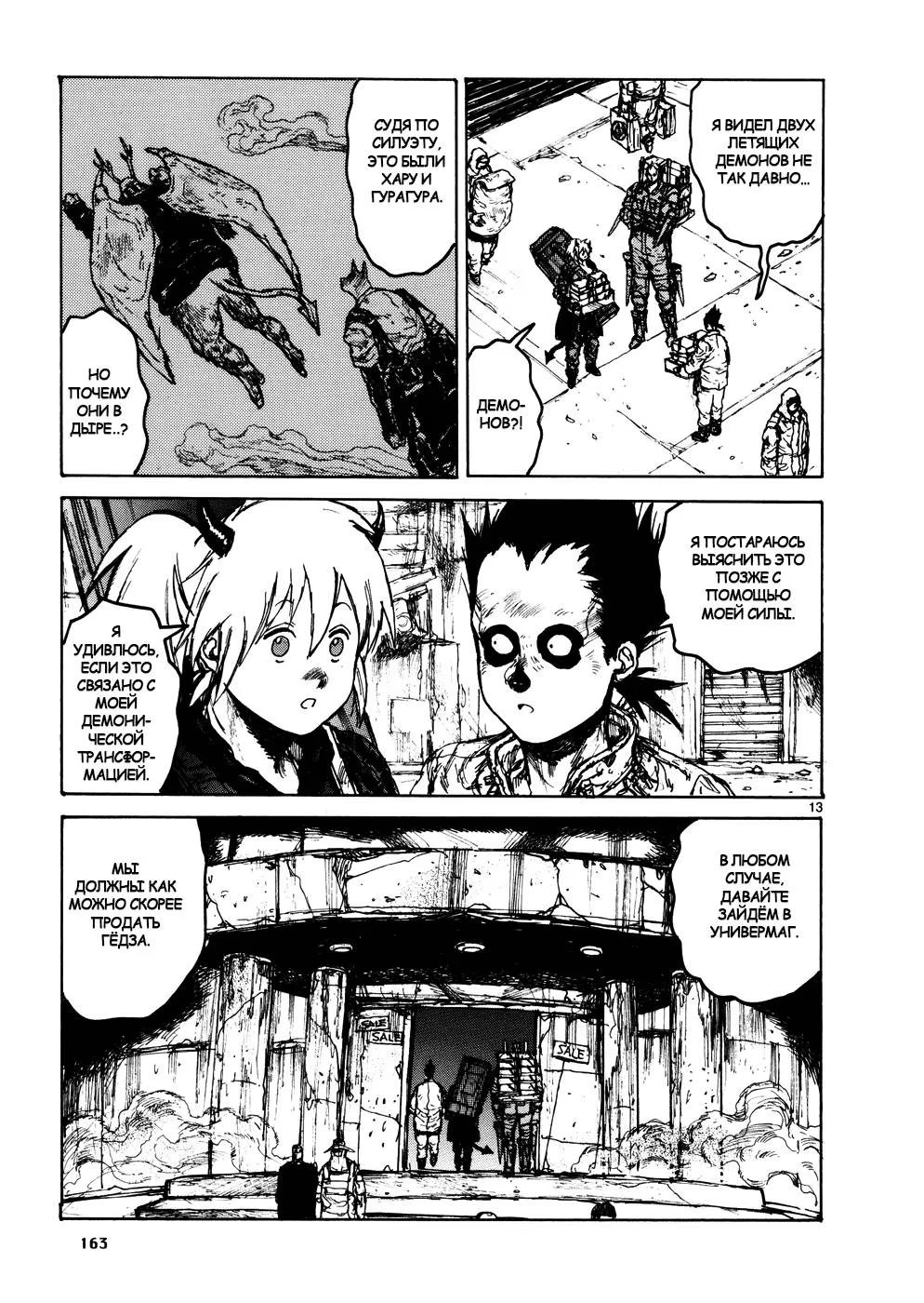 Read Dorohedoro RU Manga Online