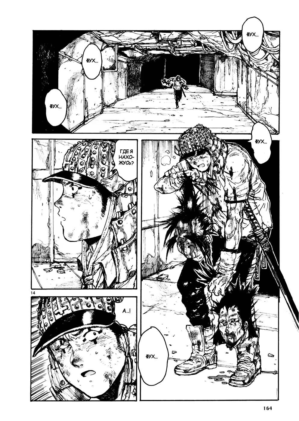 Read Dorohedoro RU Manga Online