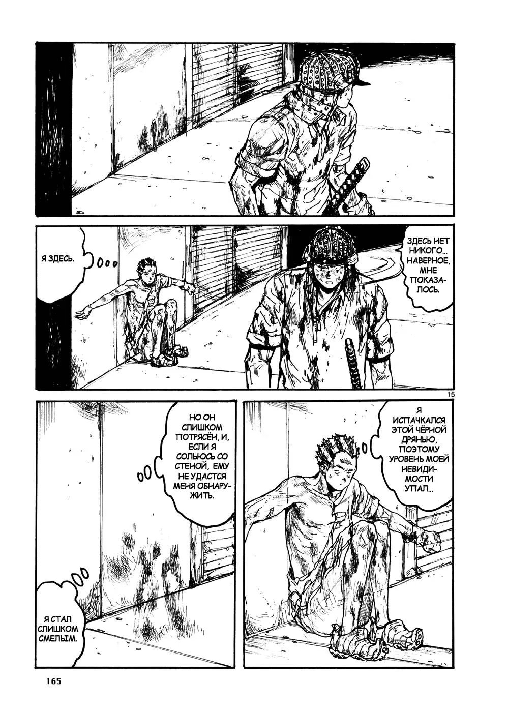 Read Dorohedoro RU Manga Online
