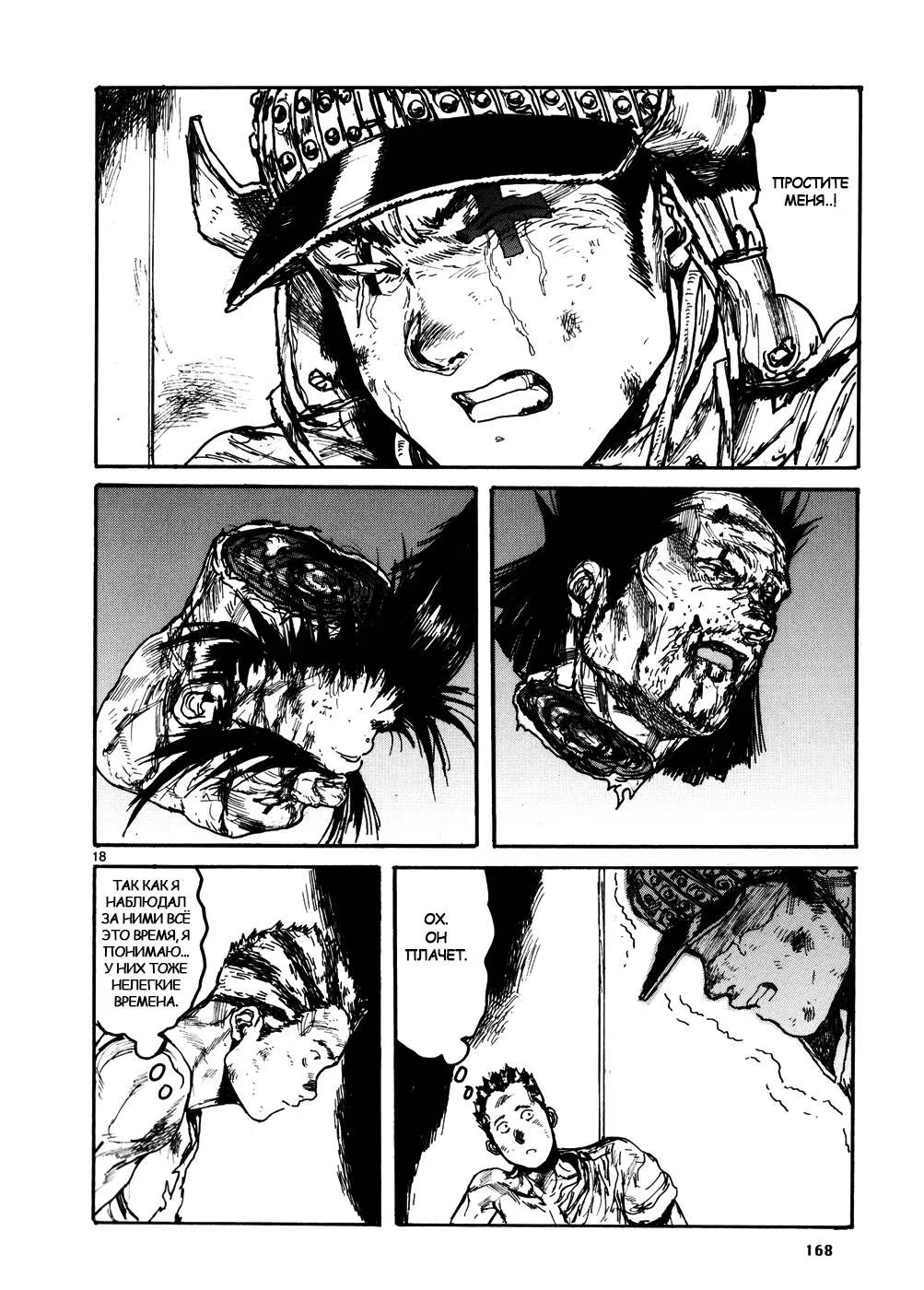 Read Dorohedoro RU Manga Online