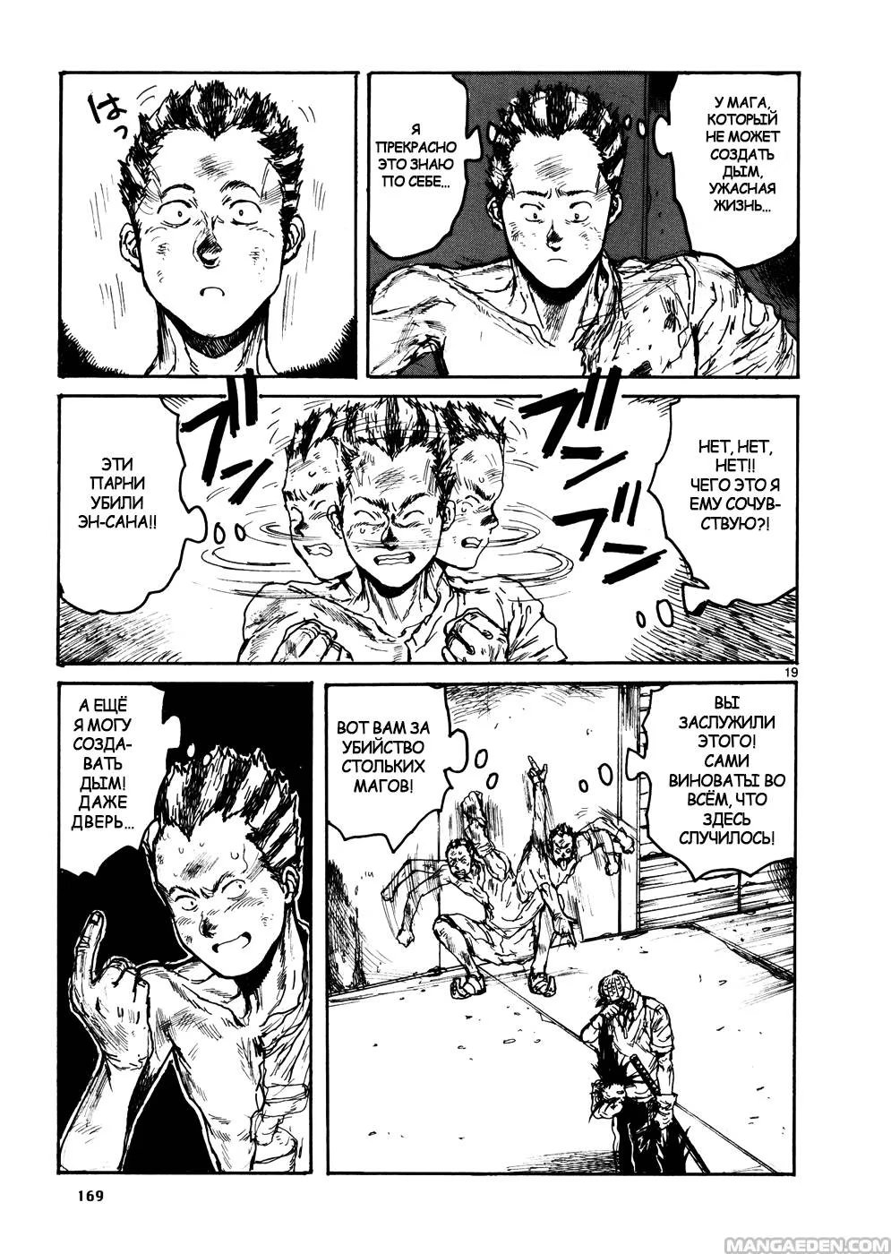 Read Dorohedoro RU Manga Online