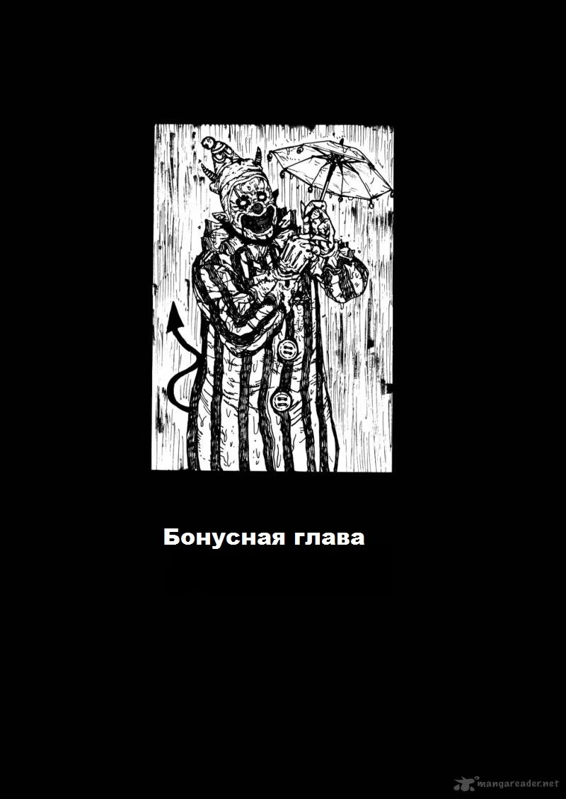 Read Dorohedoro RU Manga Online