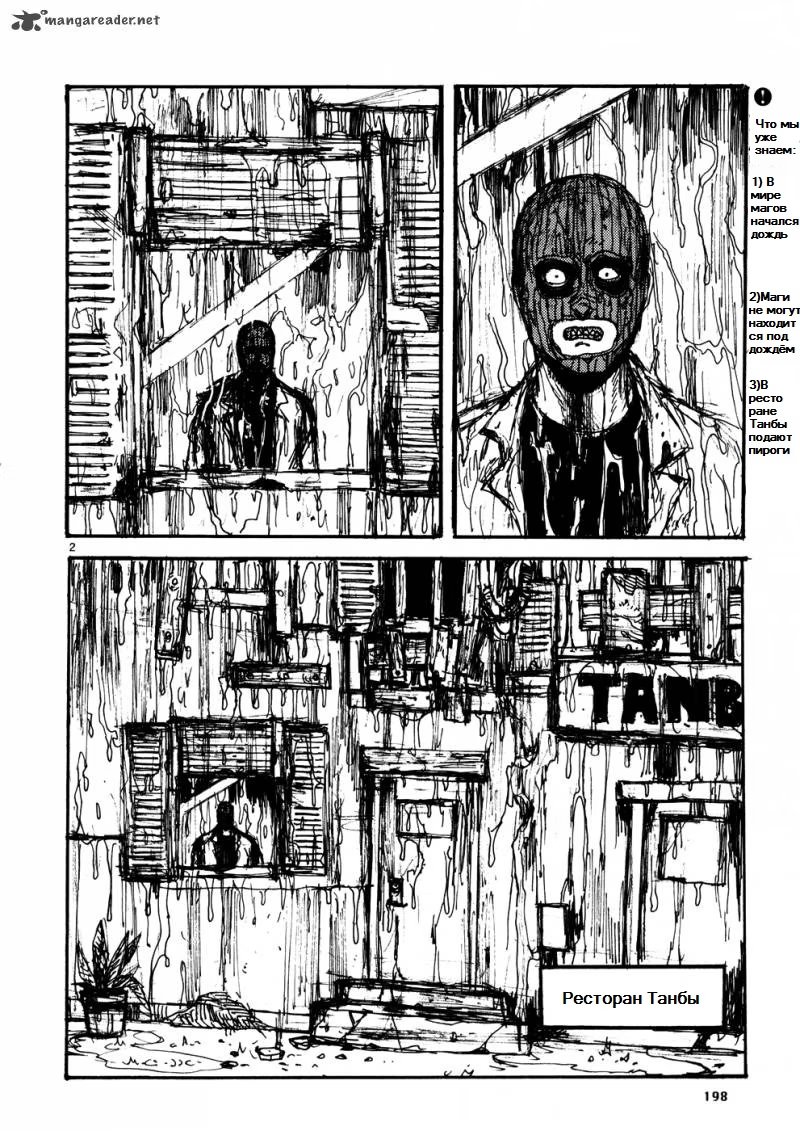 Read Dorohedoro RU Manga Online