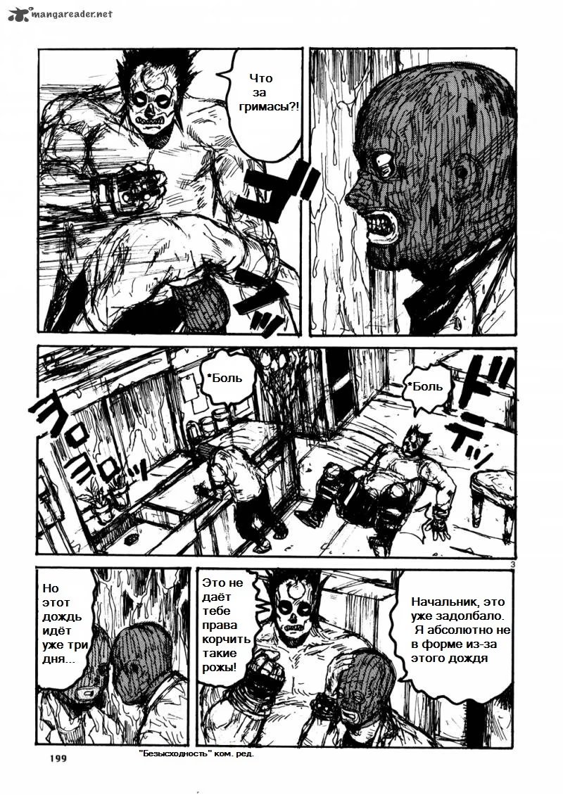 Read Dorohedoro RU Manga Online