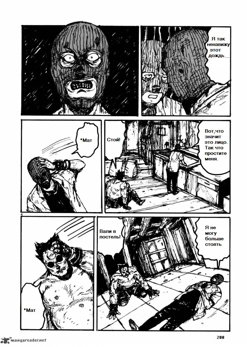 Read Dorohedoro RU Manga Online