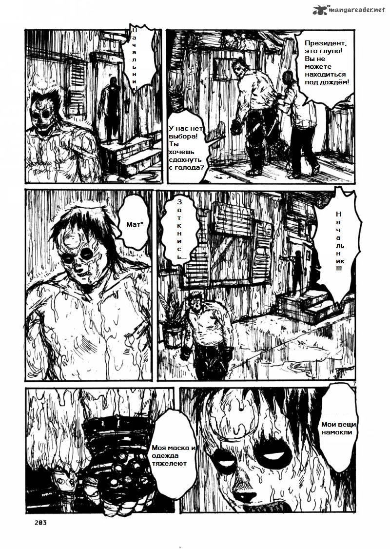 Read Dorohedoro RU Manga Online