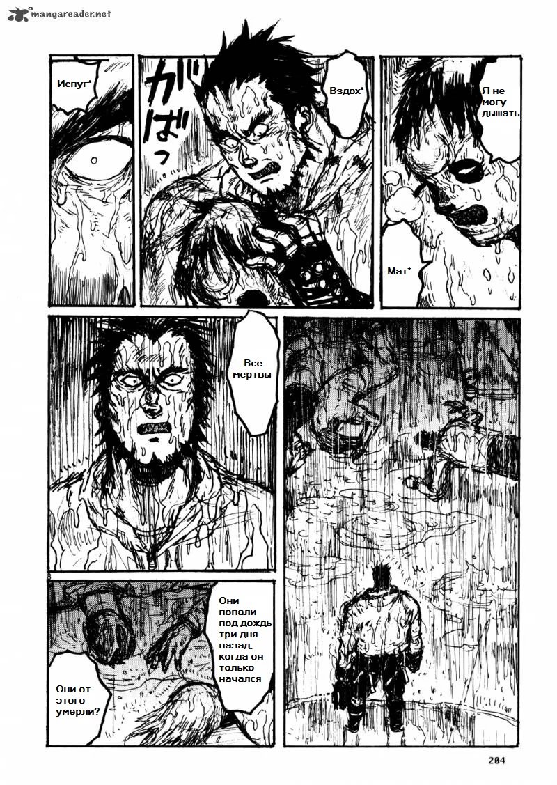 Read Dorohedoro RU Manga Online