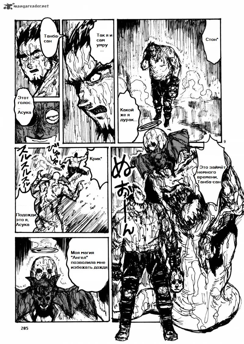 Read Dorohedoro RU Manga Online