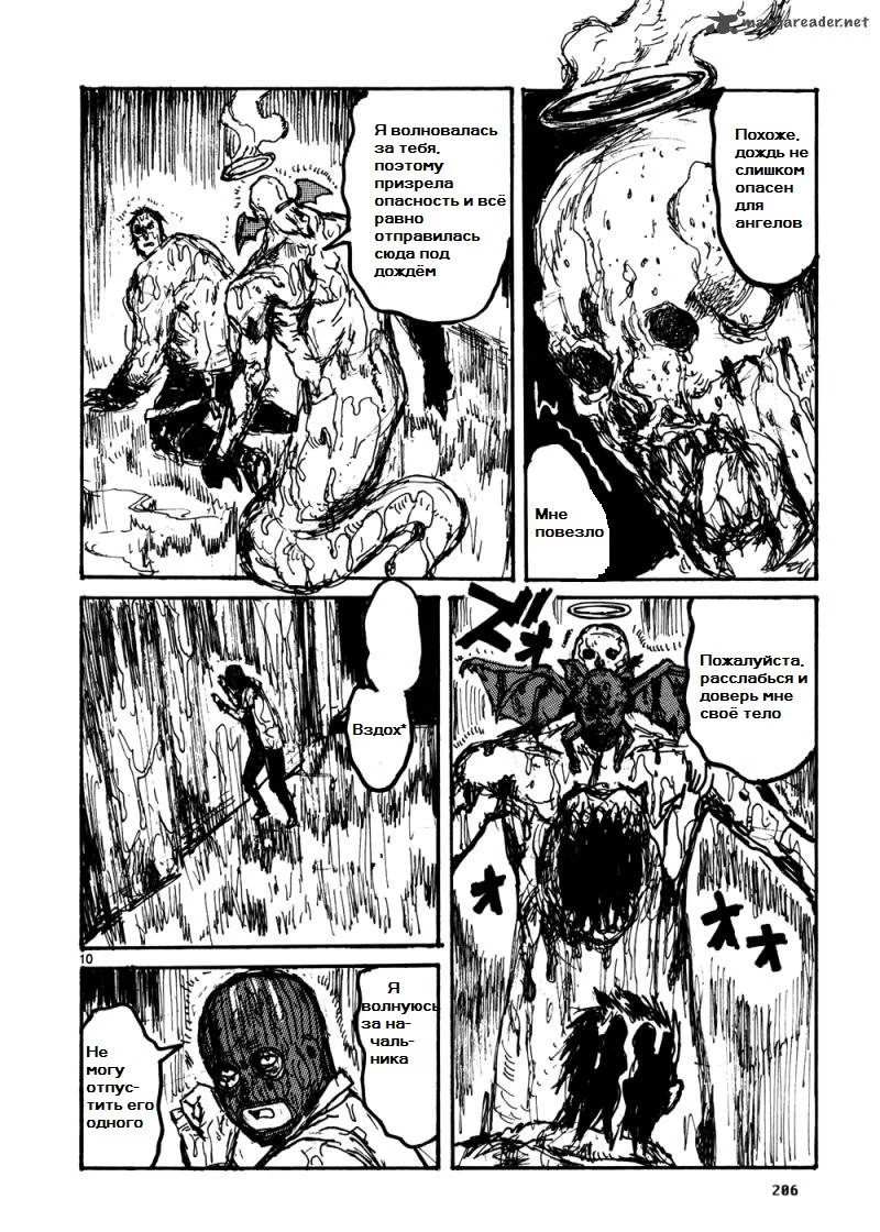 Read Dorohedoro RU Manga Online