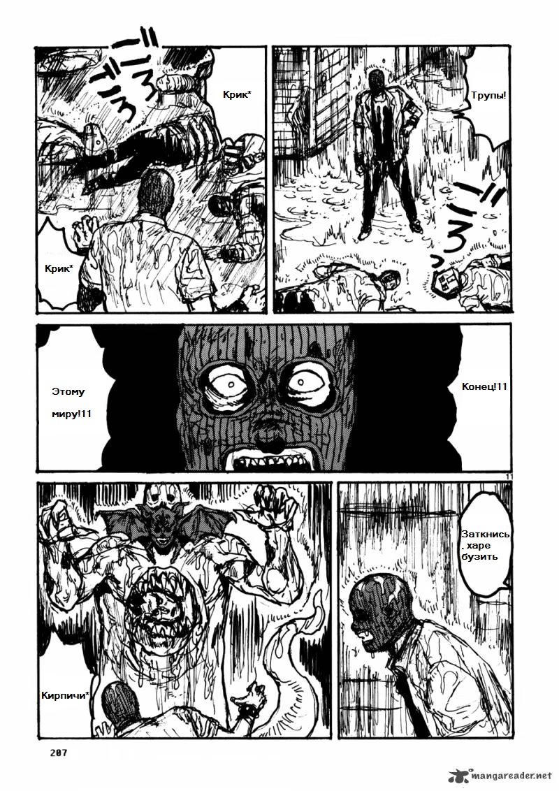 Read Dorohedoro RU Manga Online