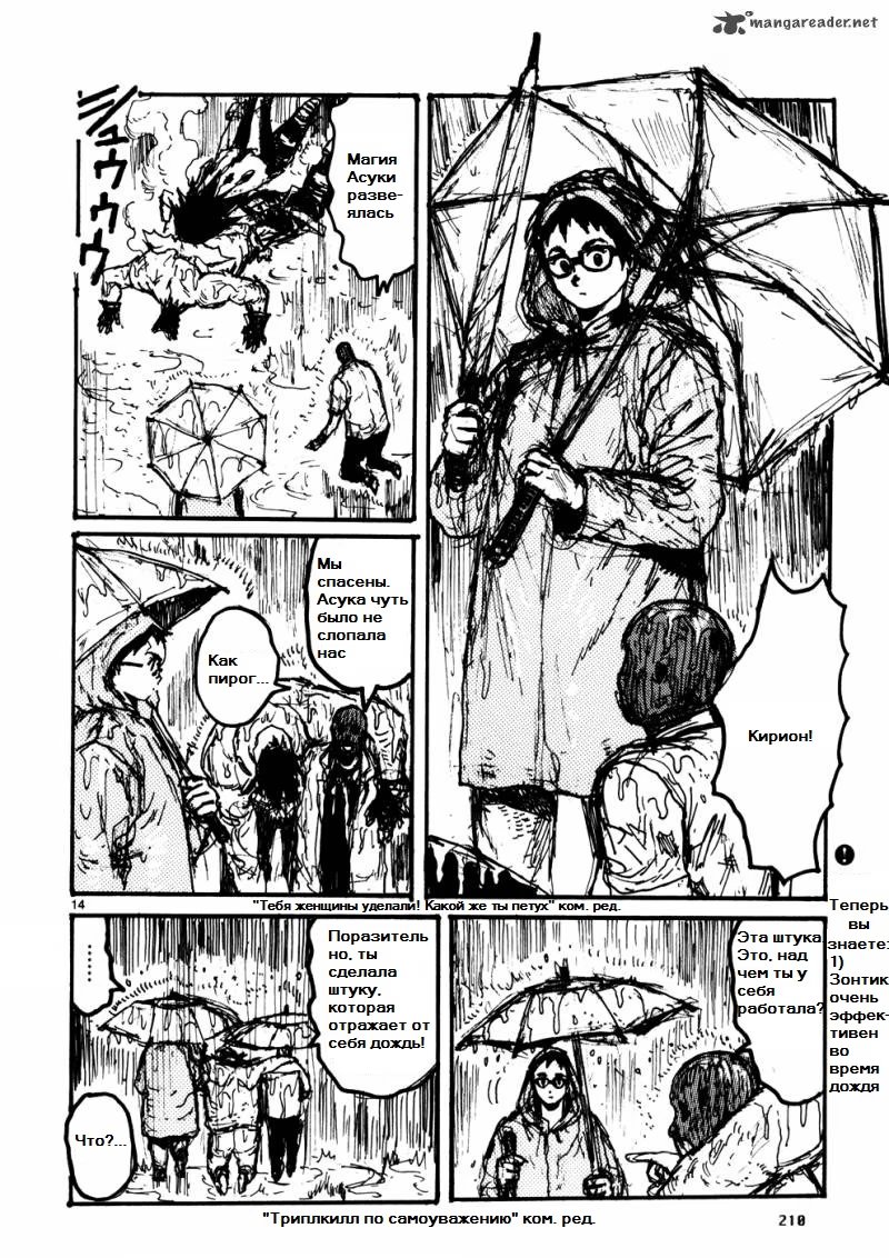 Read Dorohedoro RU Manga Online