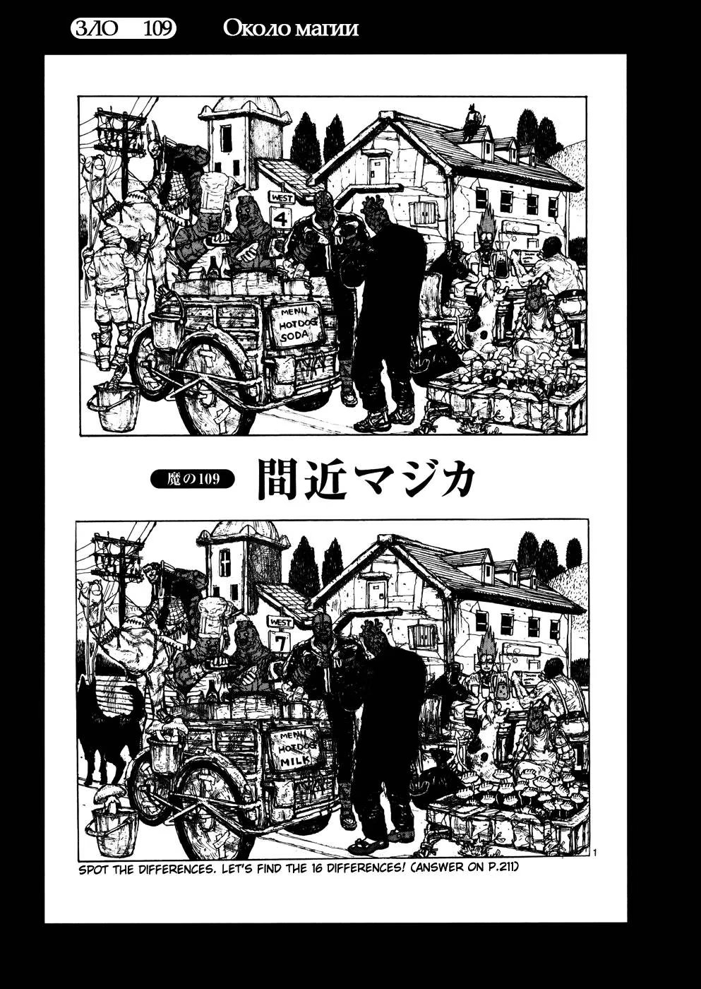 Read Dorohedoro RU Manga Online