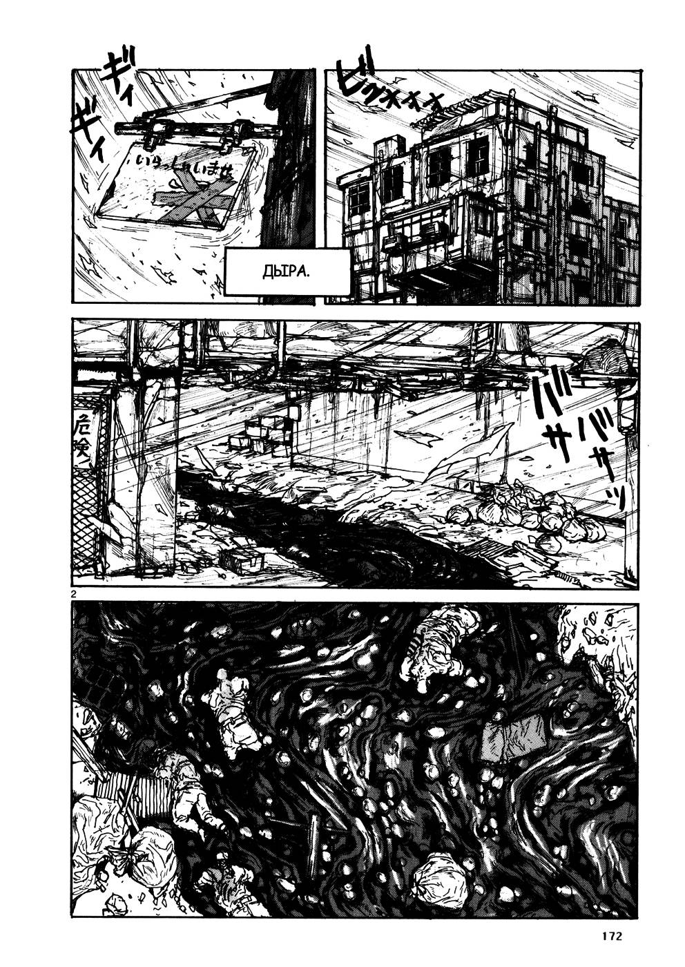 Read Dorohedoro RU Manga Online