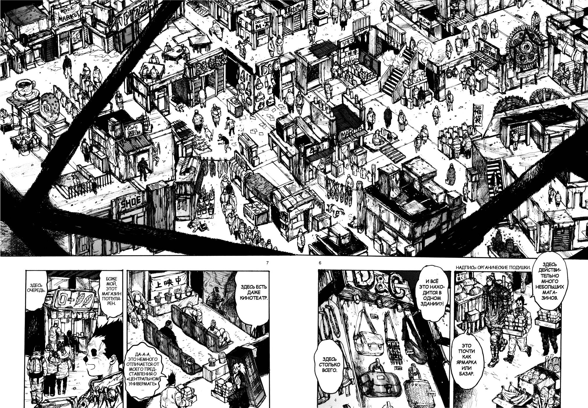 Read Dorohedoro RU Manga Online