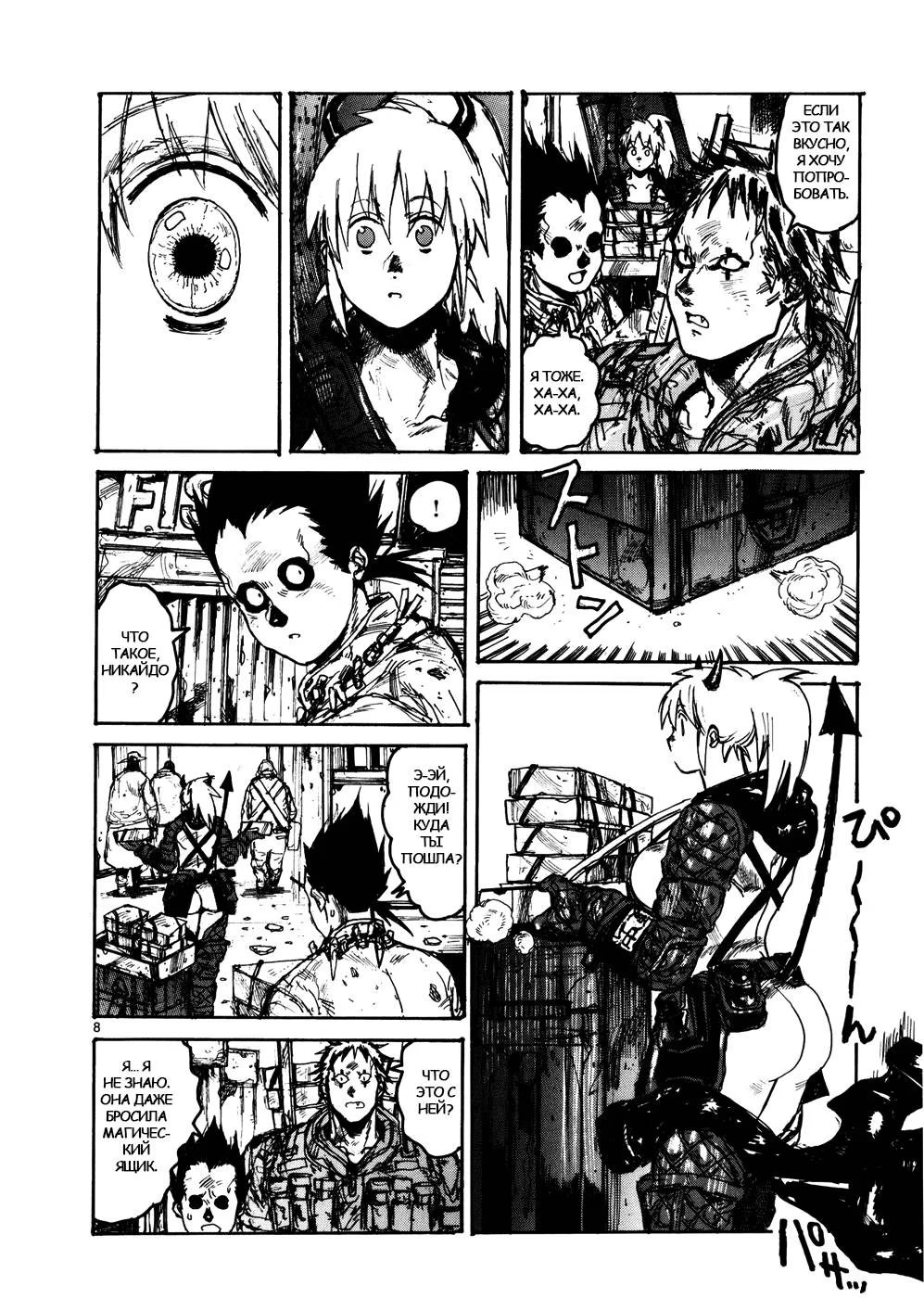 Read Dorohedoro RU Manga Online