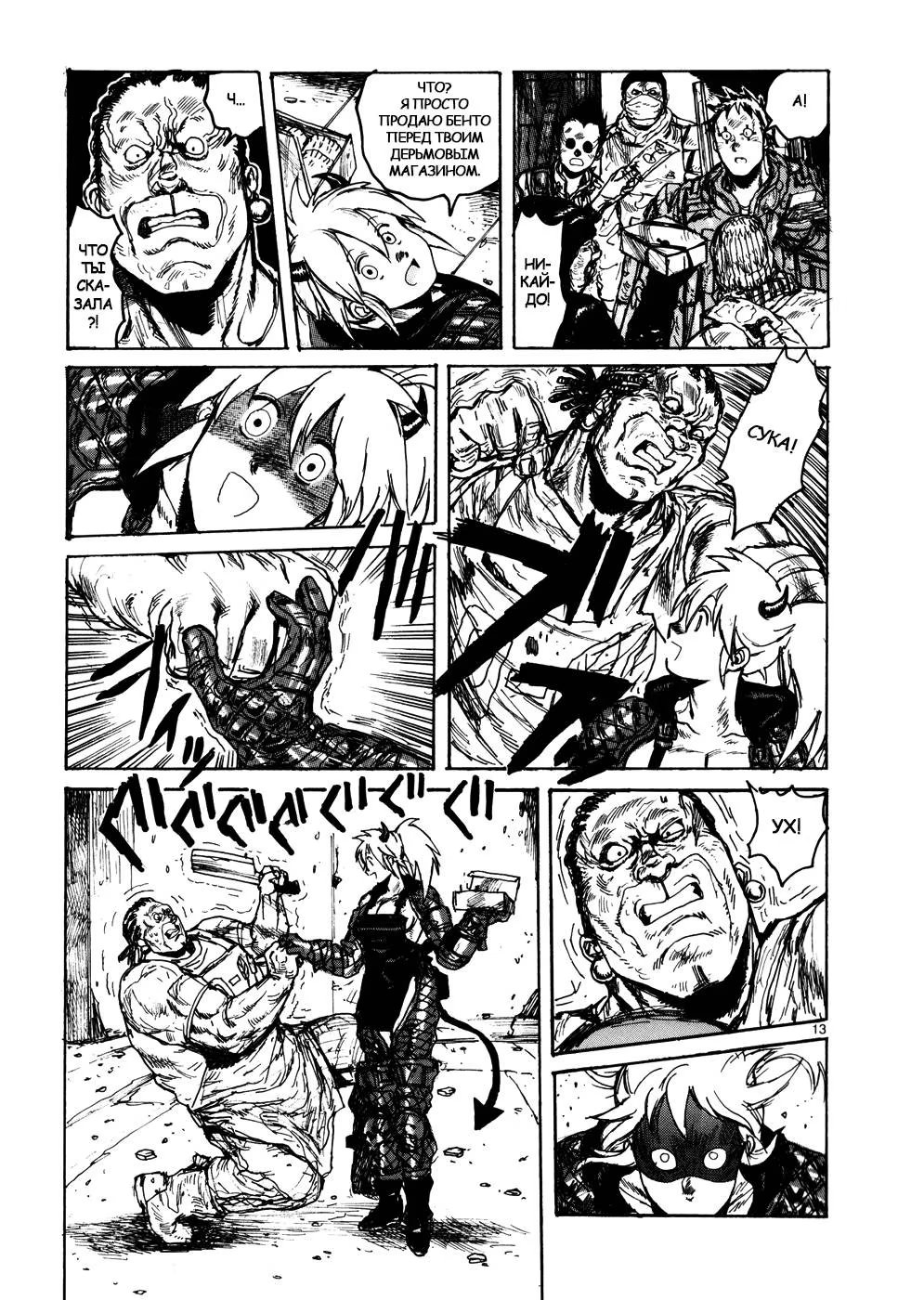 Read Dorohedoro RU Manga Online
