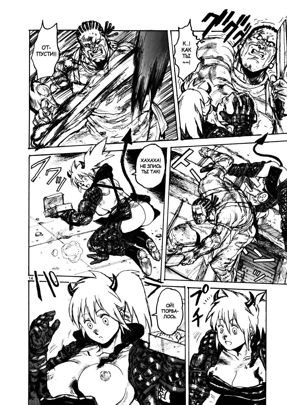Read Dorohedoro RU Manga Online